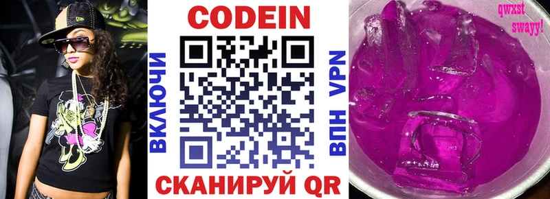 что такое наркотик Омск Кодеин Purple Drank