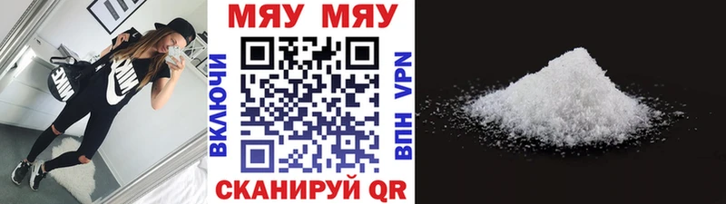 нарко площадка какой сайт  Омск  МЯУ-МЯУ mephedrone 