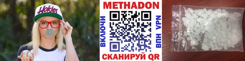 наркотики Омск МЕТАДОН VHQ
